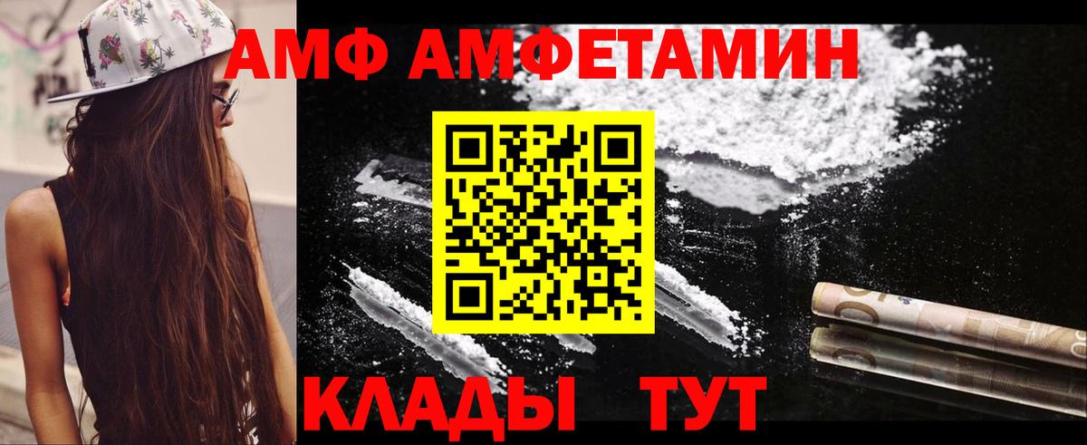 Саки  АМФ Premium  АМФЕТАМИН  Вход с VPN 