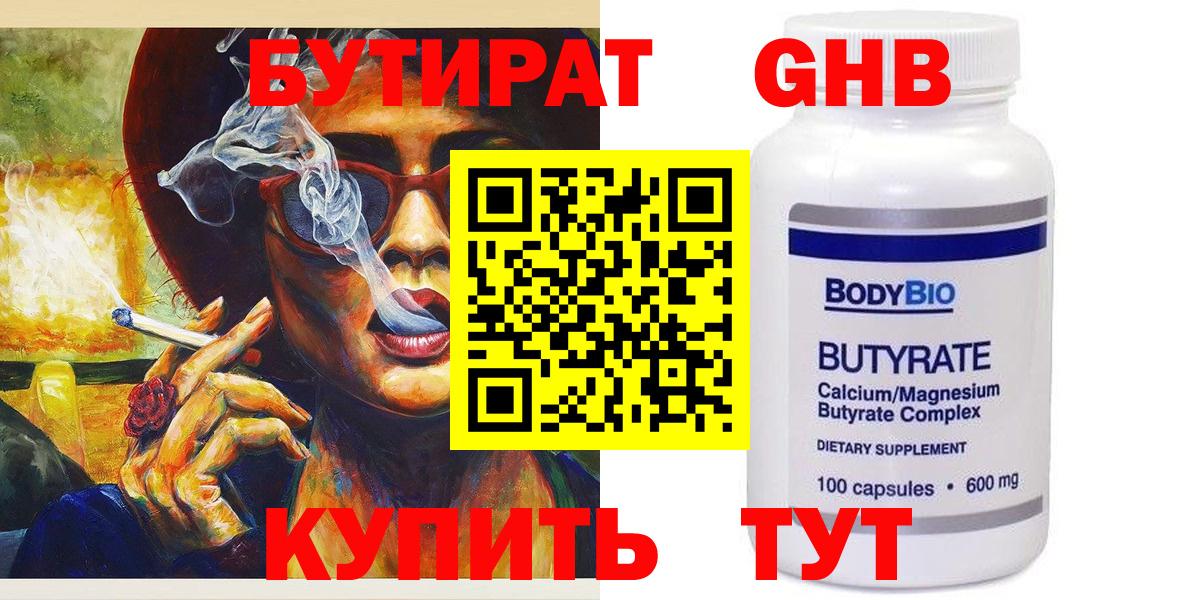 Саки  БУТИРАТ буратино  Вход с VPN 