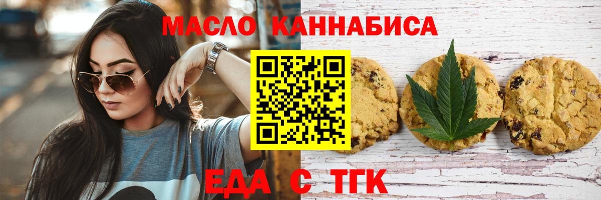 Печенье с ТГК марихуана  Вход с VPN  Саки 