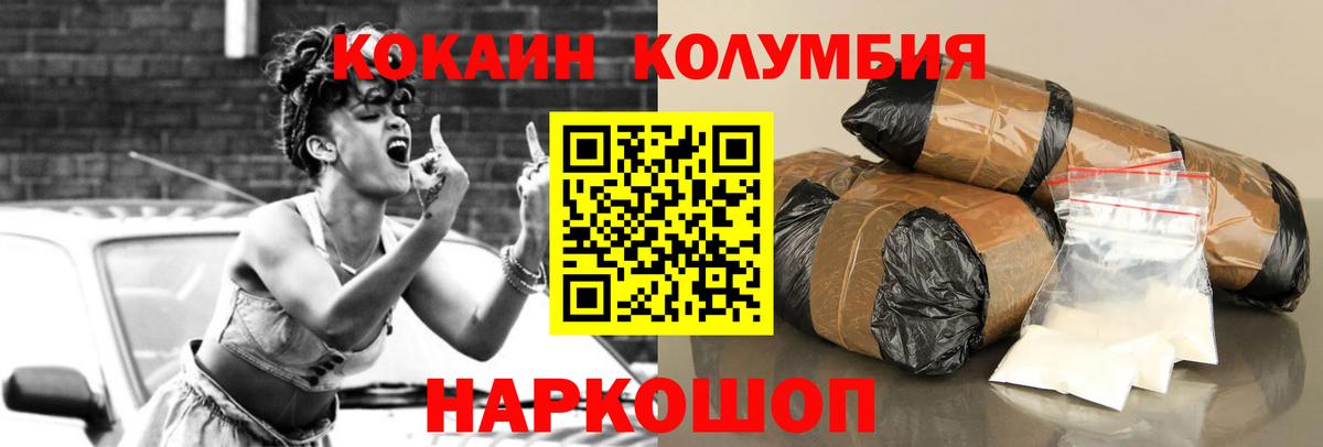 Cocaine Колумбийский  Вход с VPN  Cocaine Колумбийский  Саки 