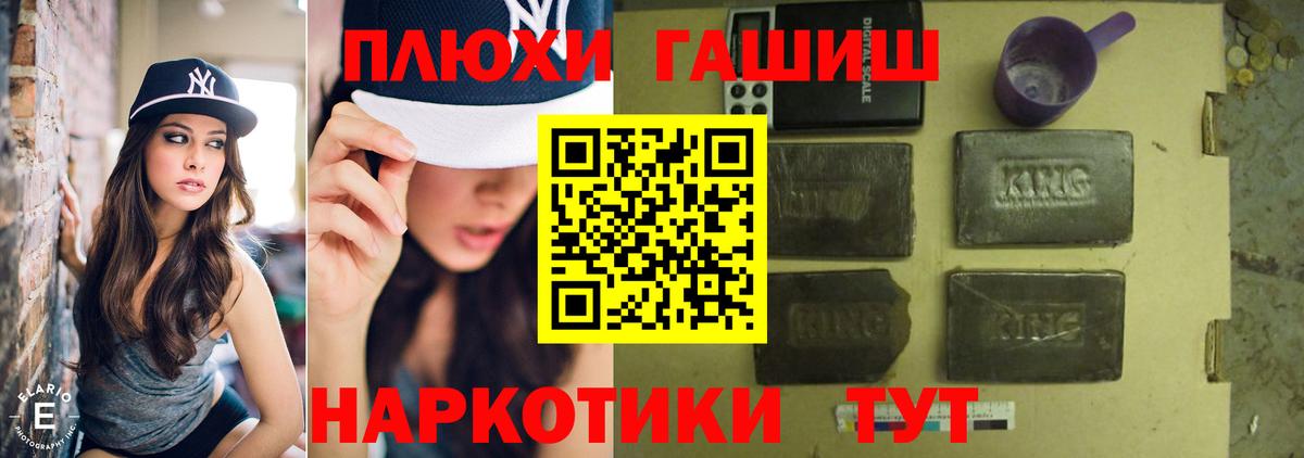 ГАШ VHQ  Гашиш  Саки  Гашиш гарик  Вход с VPN 
