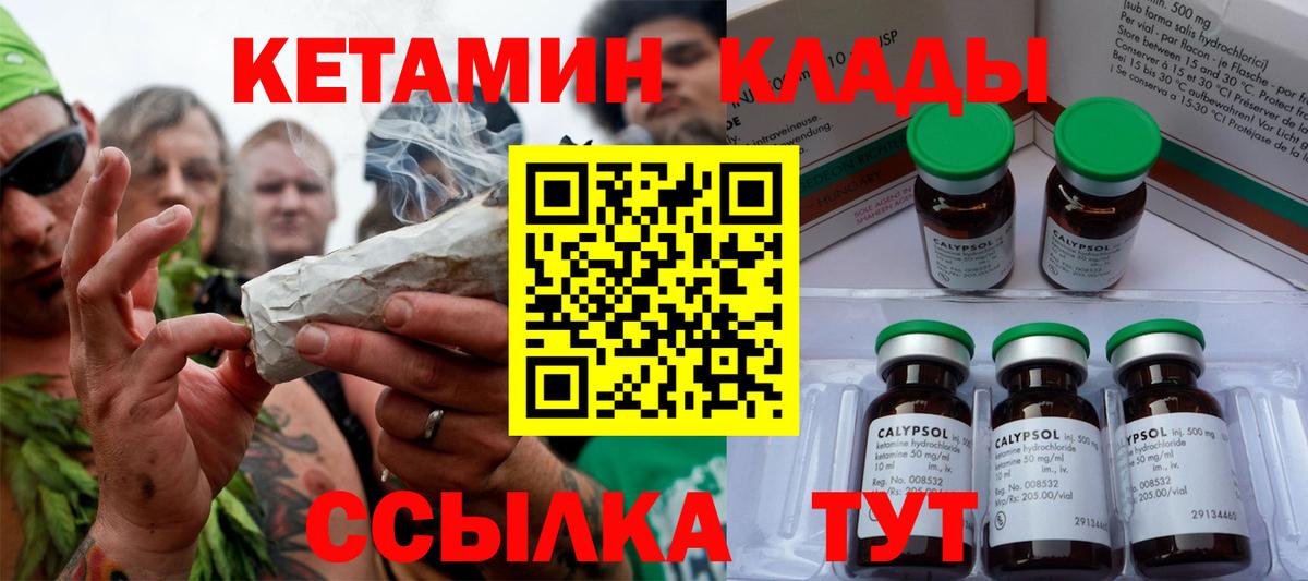Саки  Кетамин VHQ  Вход с VPN  Кетамин ketamine 