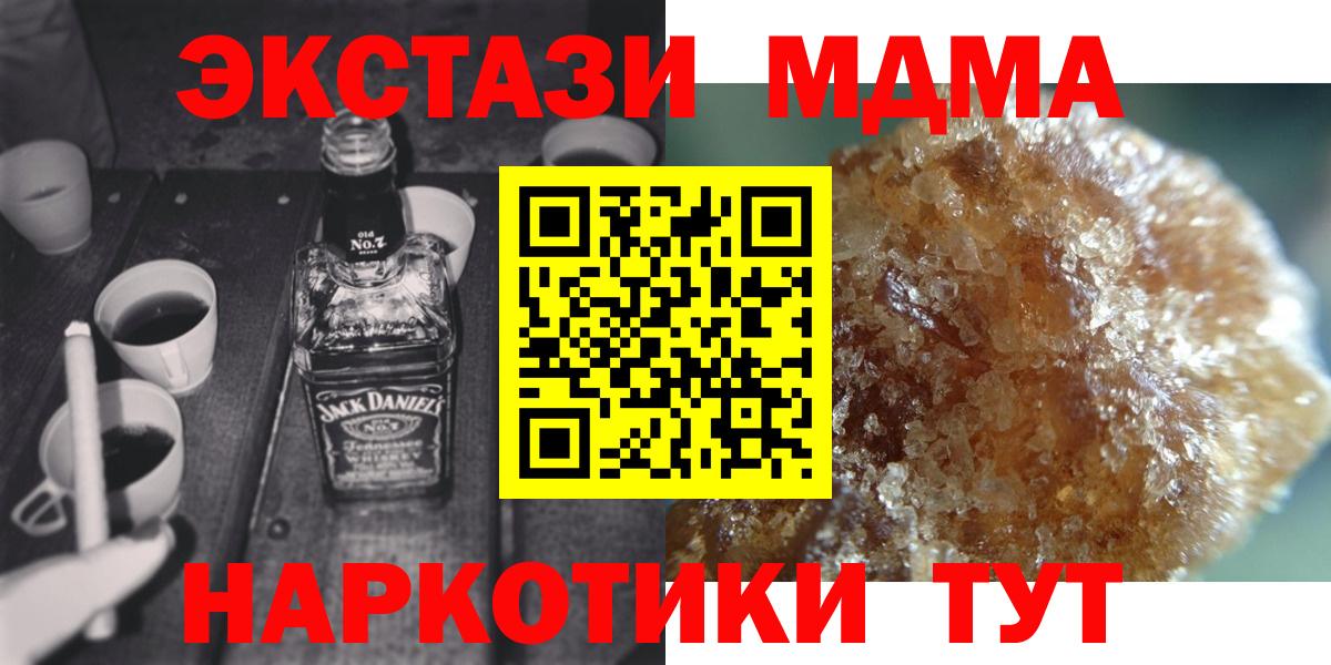MDMA кристаллы Саки