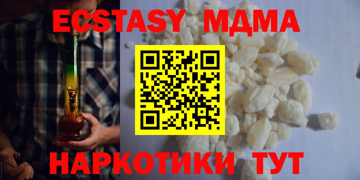 МДМА crystal  Вход с VPN  Саки  МДМА кристаллы 