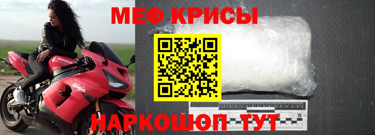 Меф Саки