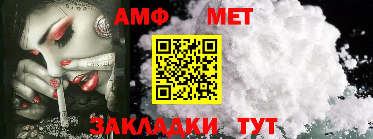 Первитин Methamphetamine Саки