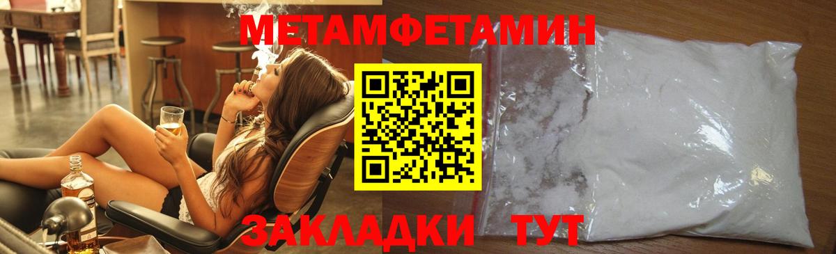 Первитин кристалл  Вход с VPN  Саки 