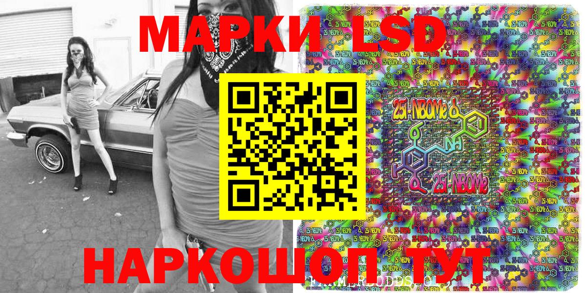 Марки 25I-NBOMe 1,8мг Саки